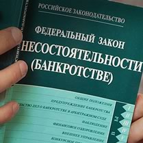 Закон о банкротстве физлиц вступает в силу с 1 октября